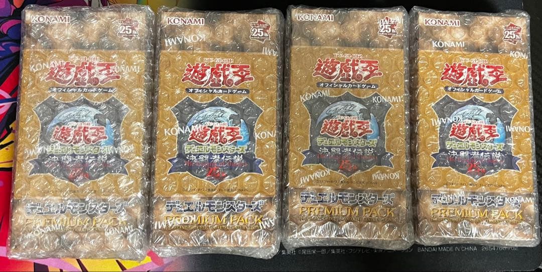遊戯王　4box OCGプレミアムパック　決闘者伝説　シュリンク付き　新品未開封