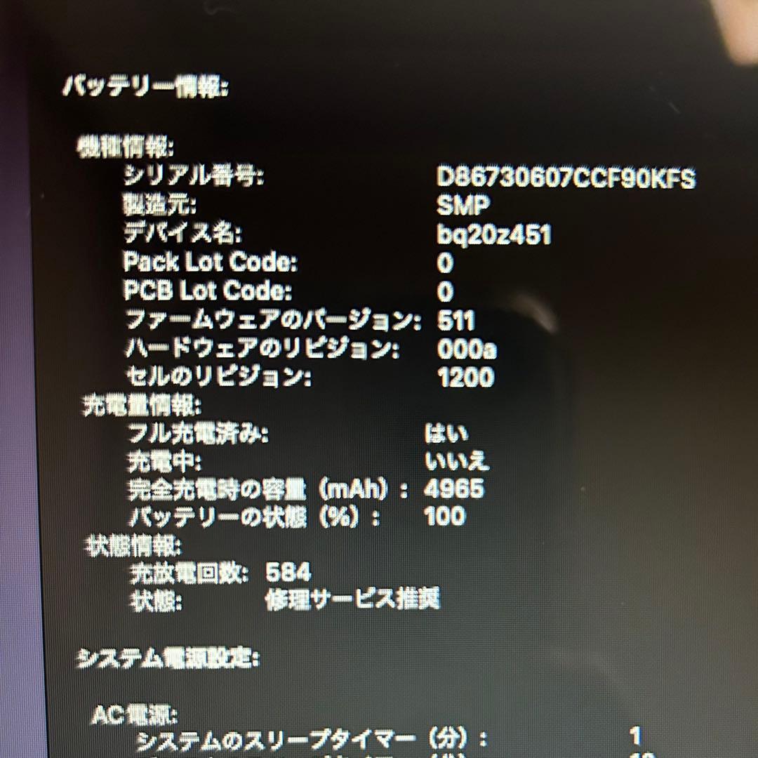 MacBook Air 13inch 2017 256GB 箱付き ジャンク品