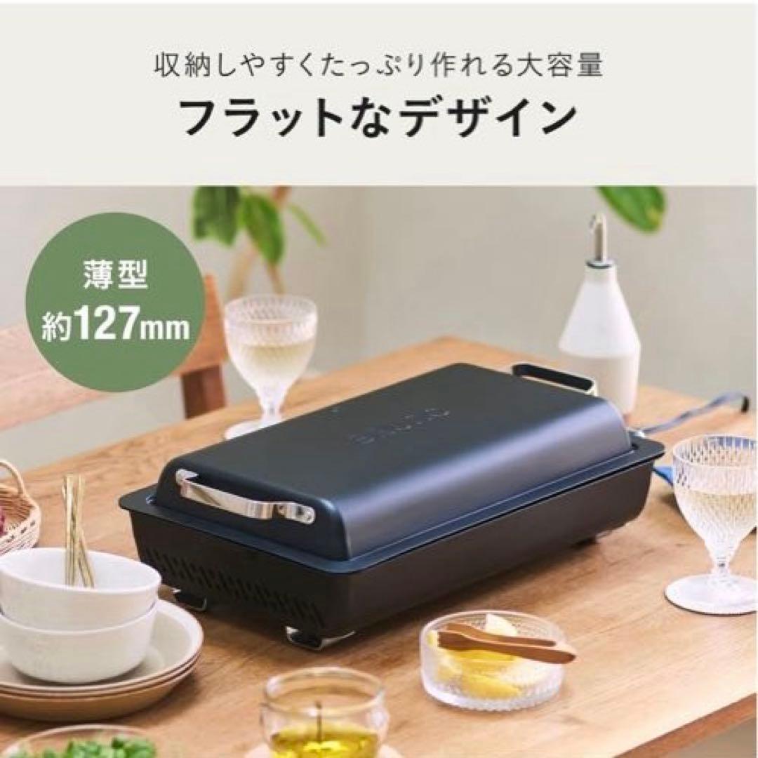 春*1様 新品　未使用　ブルーノ BRUNO フラットホットプレート BOE13