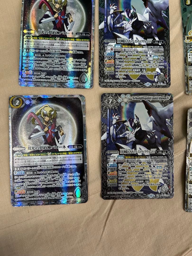 バトスピ 契約神 創界神 バローネ ルナテックストライクヴルム 神星セット