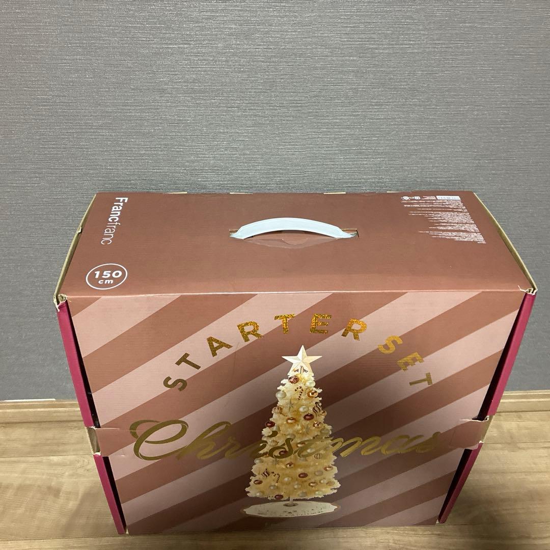 フランフラン　クリスマスツリー　スターターセット　150cm ゴールド