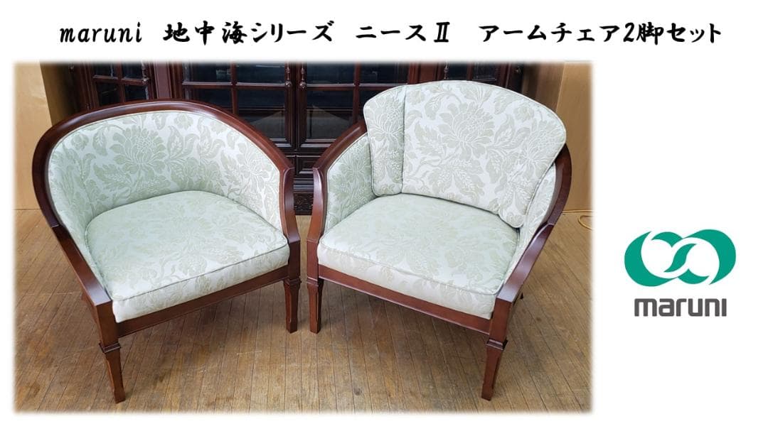 neconoco　E18　美品　マルニ　maruni　地中海シリーズ②