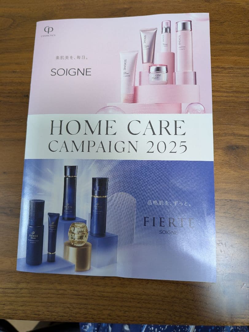 2025年新品　CPコスメティックス　MDセット