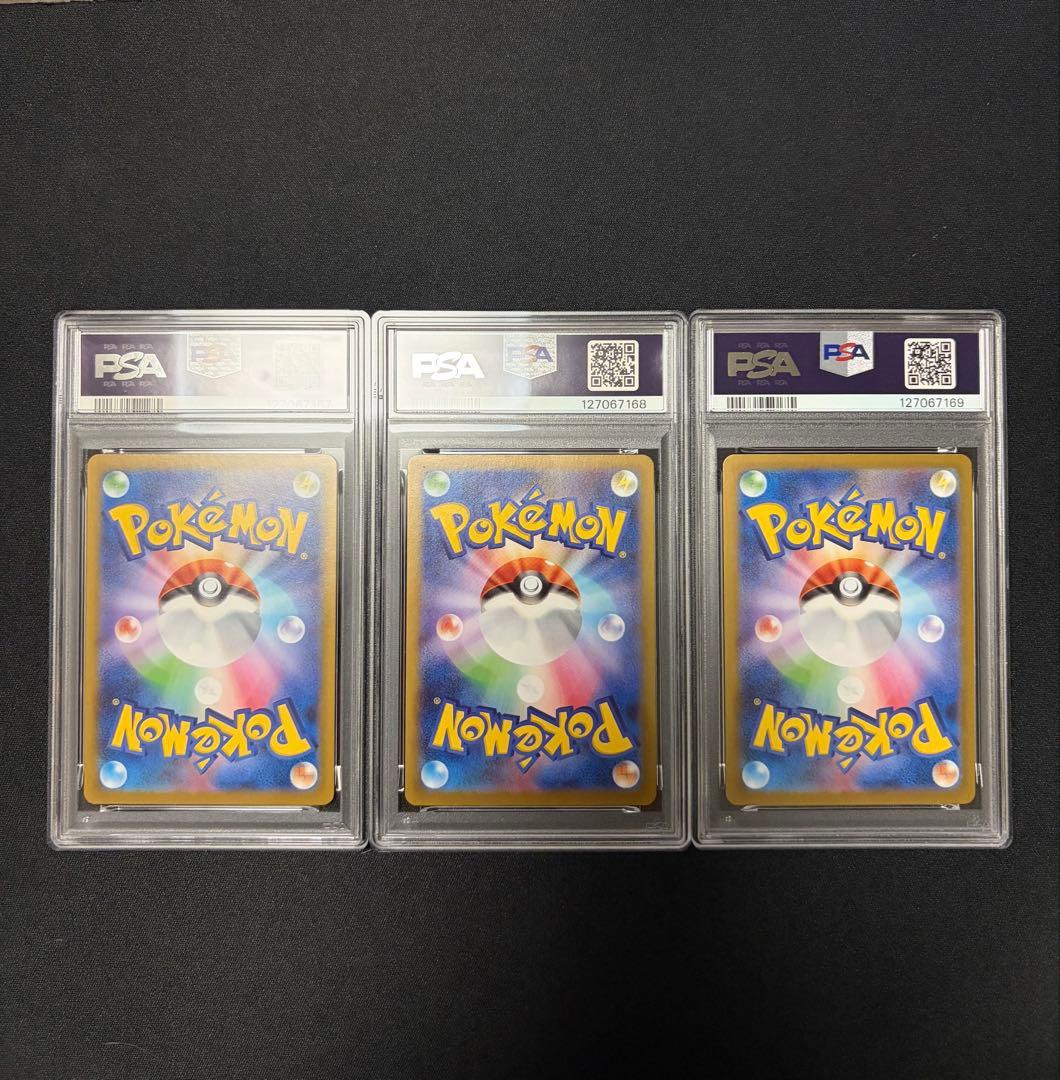 【連番】メガフシギバナ 進化ライン セット