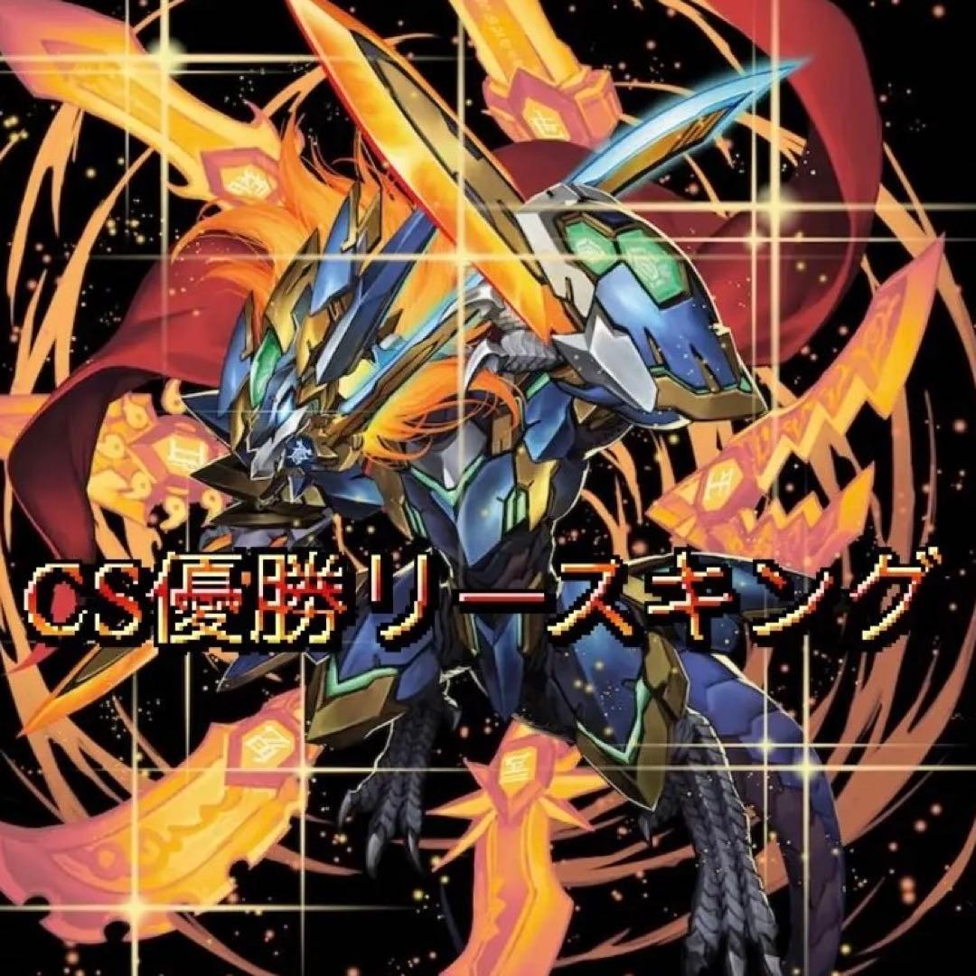 CS構築 リース ドギラゴン 王道　デッキ　デュエルマスターズ おまけパーツあり