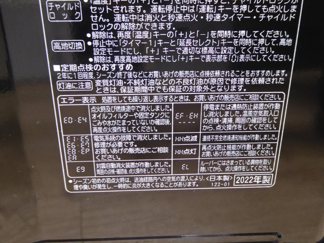 コロナ 石油ファンヒーター WZシリーズ FH-WZ4622BY　リモコン付き