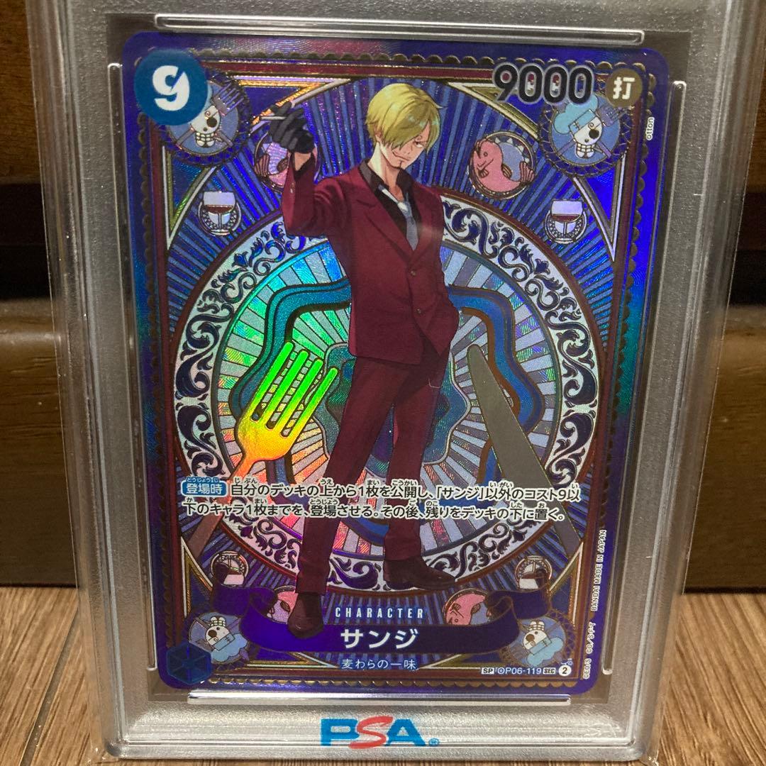 サンジ SEC SP ドルトムントルフィ PSA10 点セット