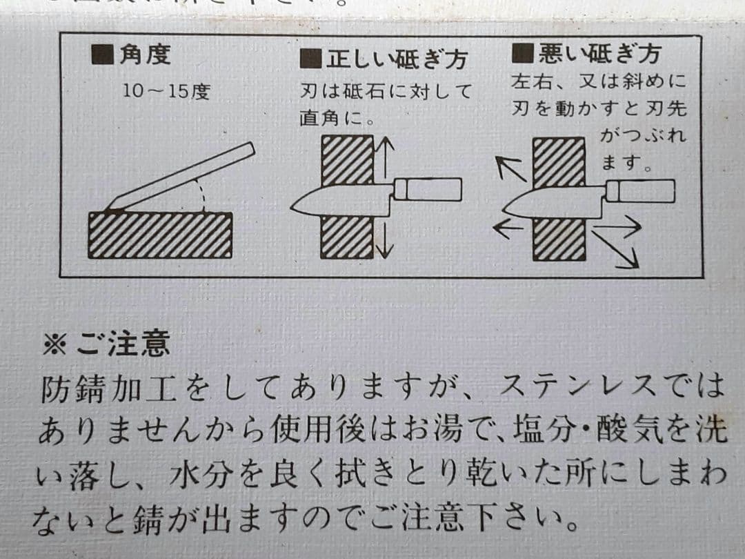 日本製三徳、菜切り包丁セット１２P