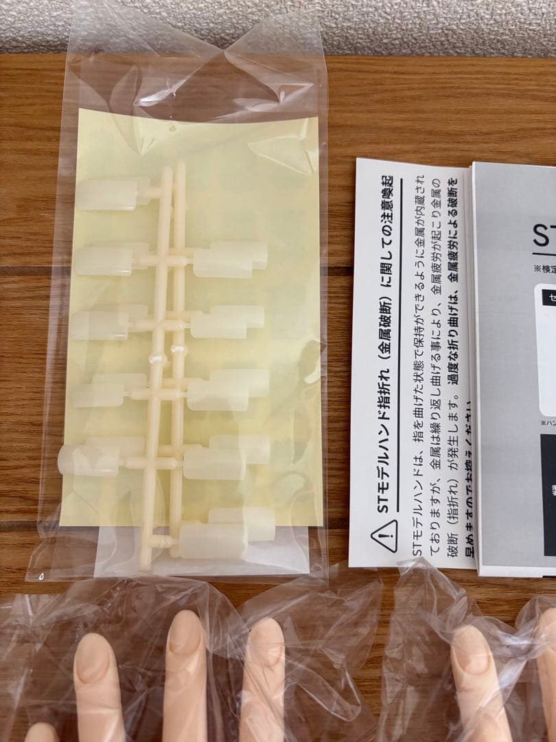 【新品】認定モデルハンド　ネイリスト技能検定試験用　STモデルハンドセット