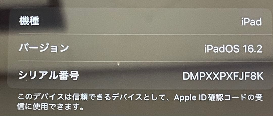 Apple iPad 第6世代Wi-Fiモデル32GB【中古品】