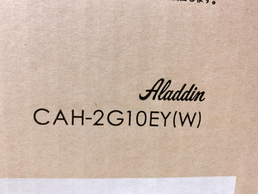 【未使用】アラジン 遠赤グラファイトヒーター CAH-2G10EY(W)