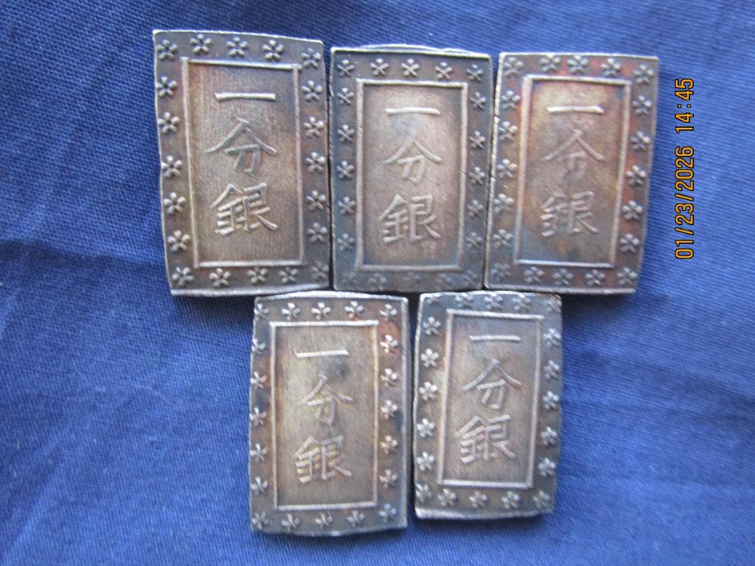 一分銀　天保一分銀　5枚　品物保障