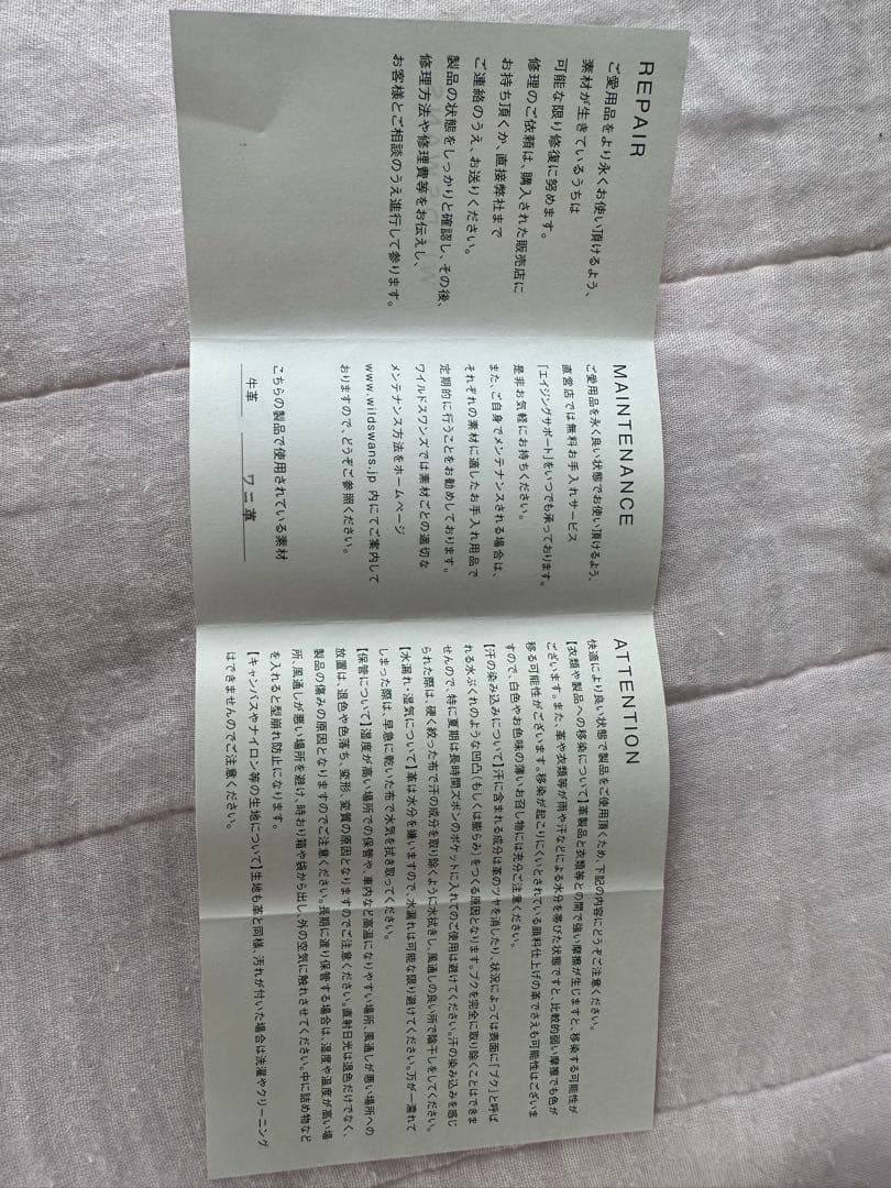 小物 2024 Baker Oak Bark Porosus / TONGUE