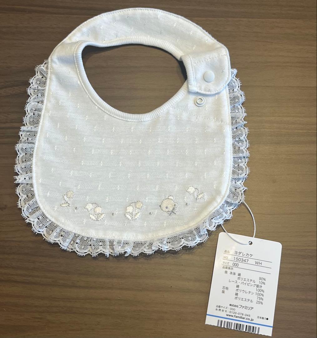 ベビードレス3点セット（ホワイト）　ファミリア