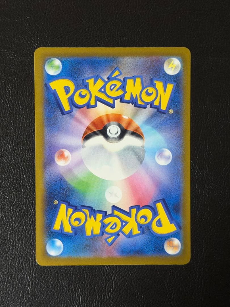 メガカイリューex SAR