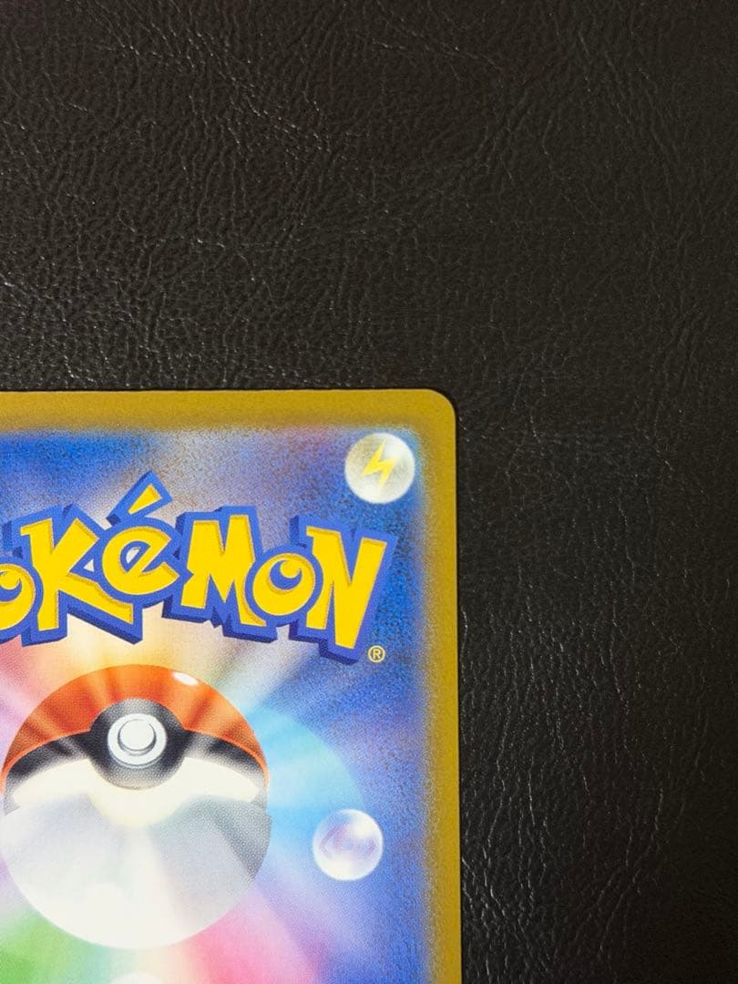 メガカイリューex SAR