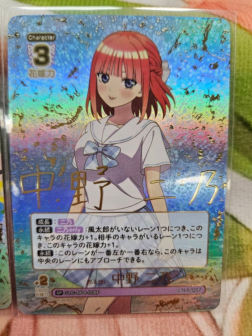 五等分の花嫁　中野家の五つ子SPセット