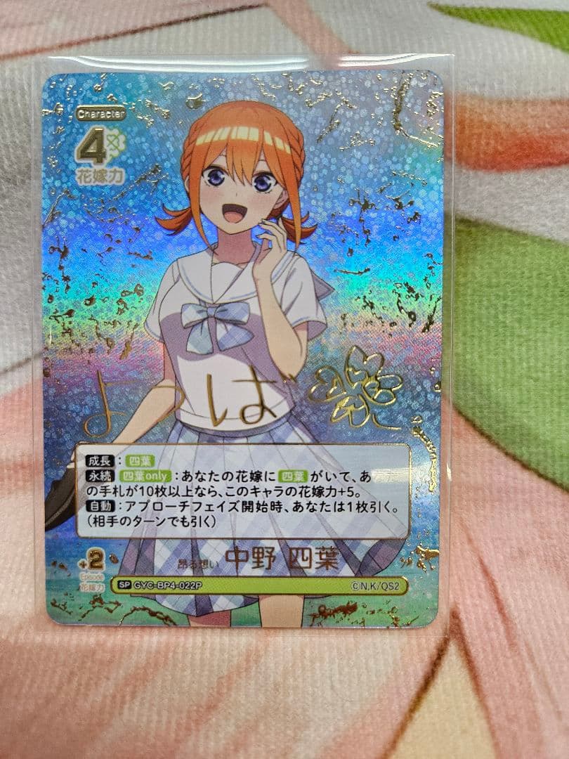 五等分の花嫁　中野家の五つ子SPセット