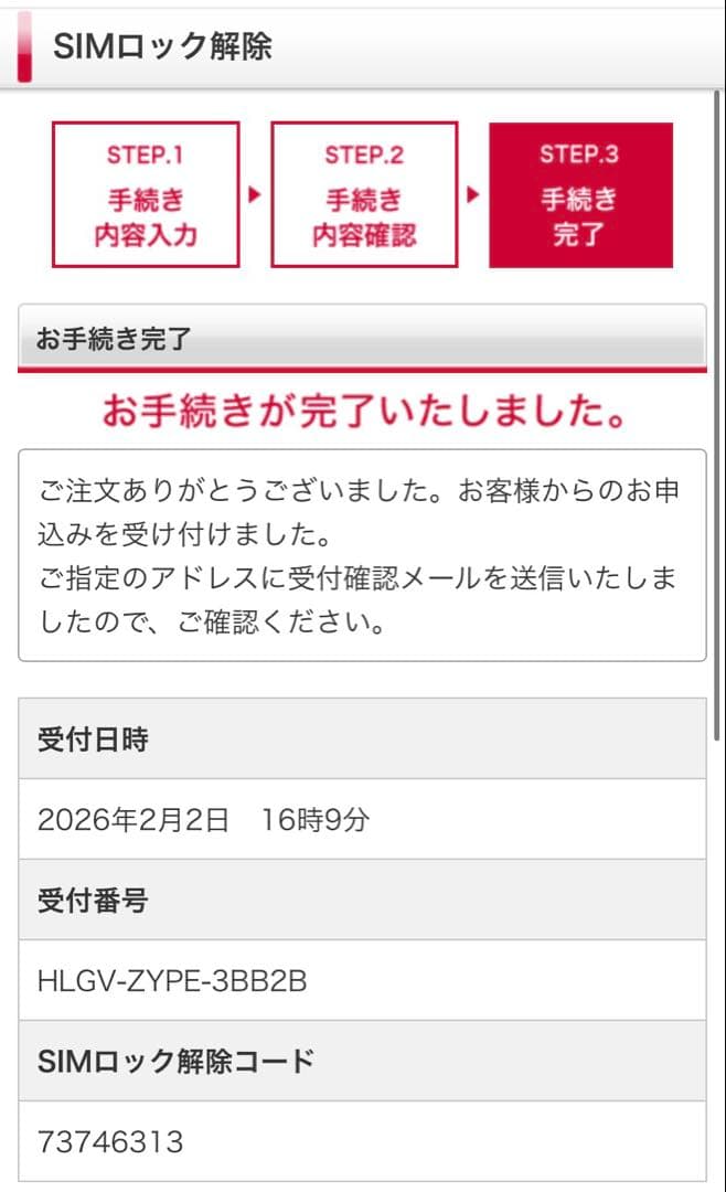②Galaxy Note8 SC-01K ブラック