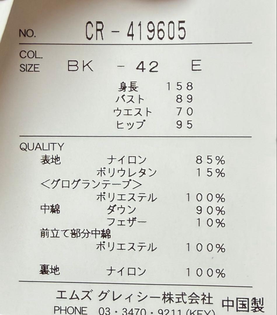 エムズグレイシー❤︎ストレッチダウンロングコート　42