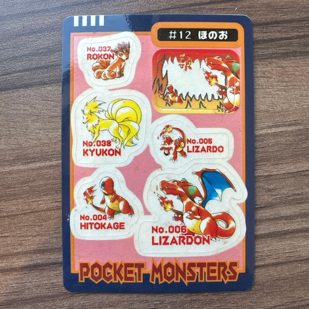 ポケットモンスター シールダス #12