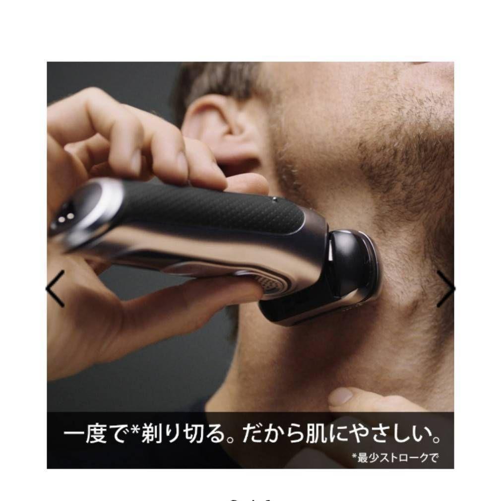 ブラウン最高峰Series 9 9075cc 充電交流式 新品未使用❣️