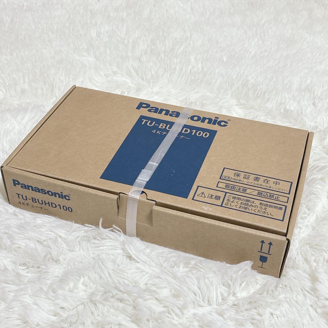 Panasonic 4Kチューナー TUーBUHD100 新品　未開封