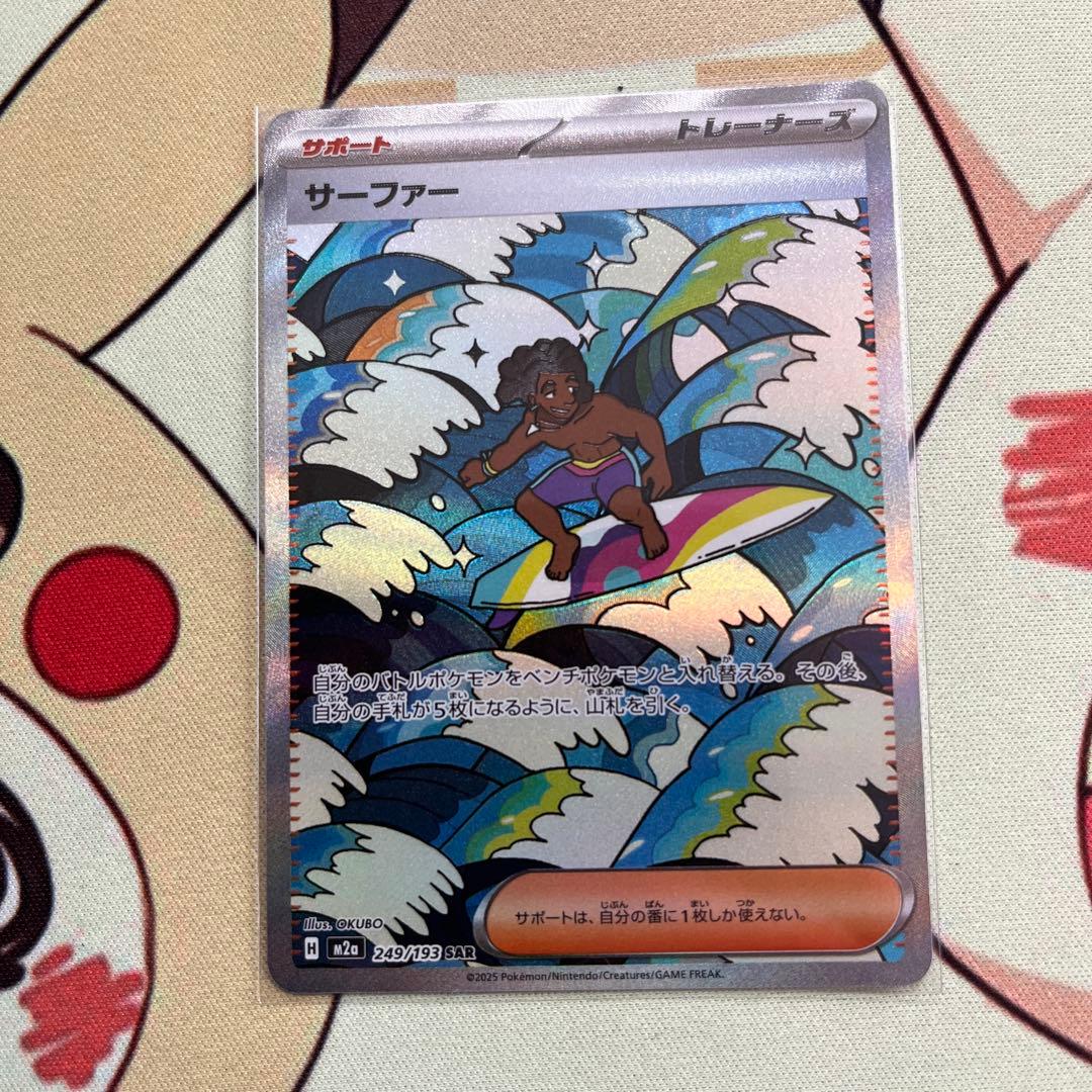 カナリィSAR サーファーSAR タロSR