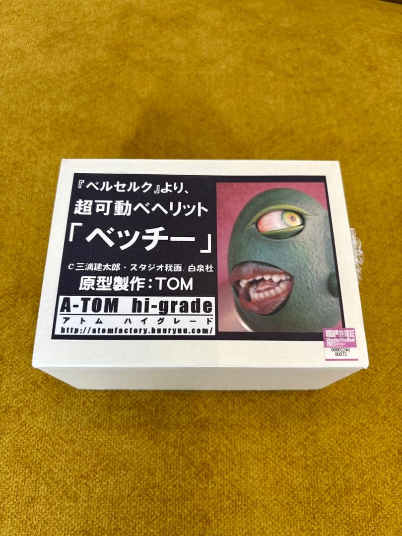 優*花様 ベルセルク　ベヘリット　ガレージキット