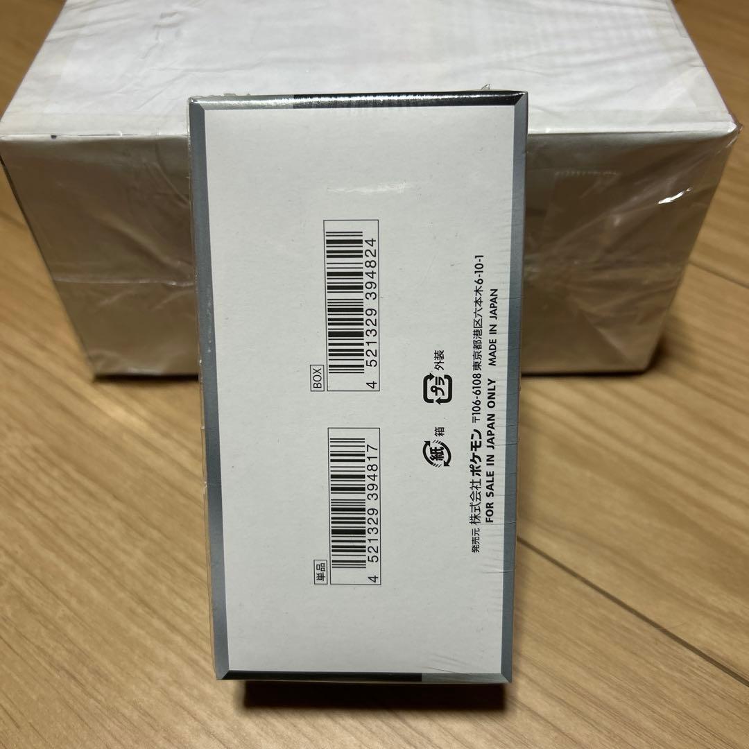 シャイニートレジャーexシュリンク付きBOX