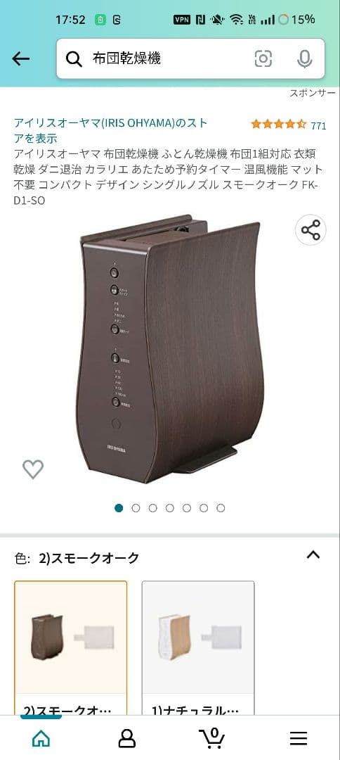 布団乾燥機 カラリエ FK-D1-SO ブラウン