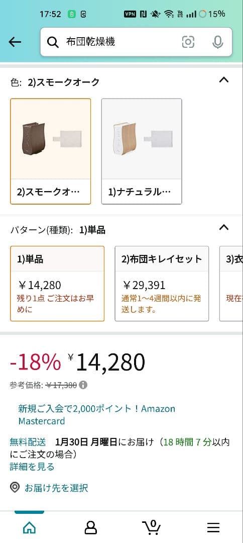 布団乾燥機 カラリエ FK-D1-SO ブラウン