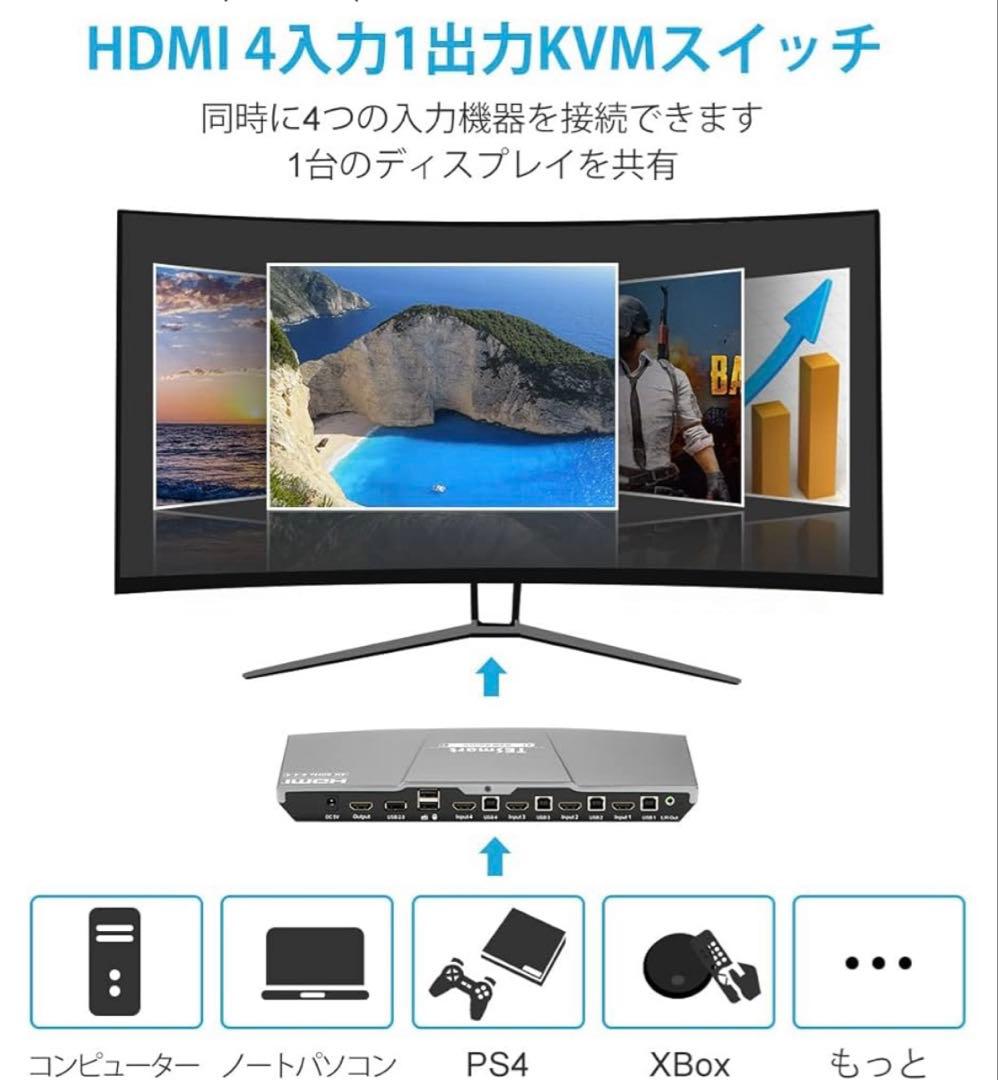 TESmart 4K 4x1 KVMスイッチ HDMI 4ポート