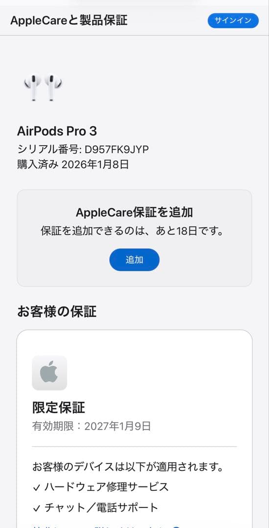 Apple AirPods Pro 第3世代