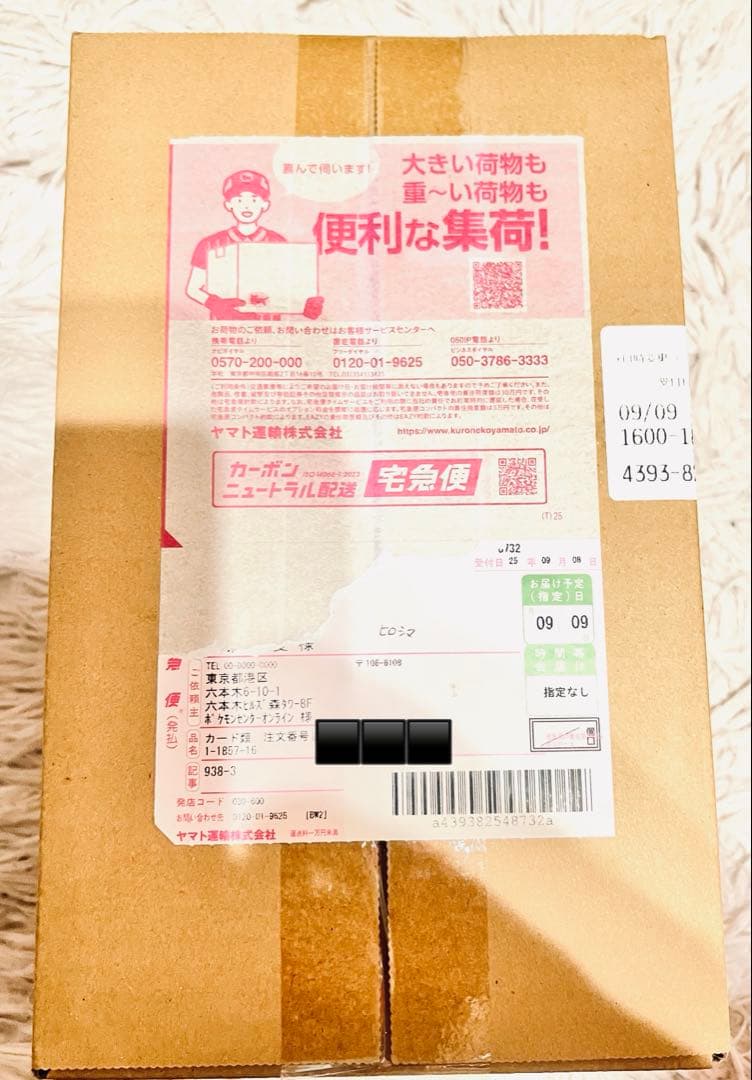 【新品未使用】ポケモンカード スペシャルBOX ポケモンセンターヒロシマ