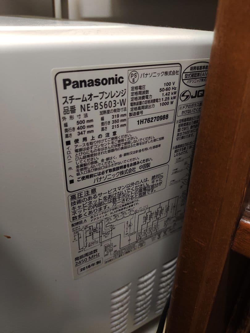 Bistro ビストロ スチームオーブンレンジ NE-BS603