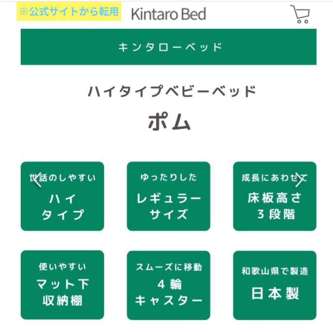 キンタロー社（日本製）ポムヌーベル（ホワイト、すのこ床板）