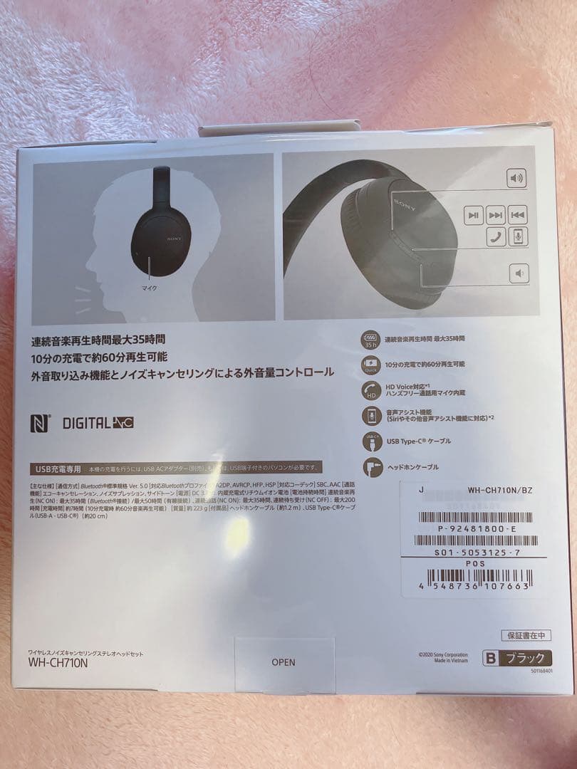 新品　SONY WH-CH710N ワイヤレスヘッドホン