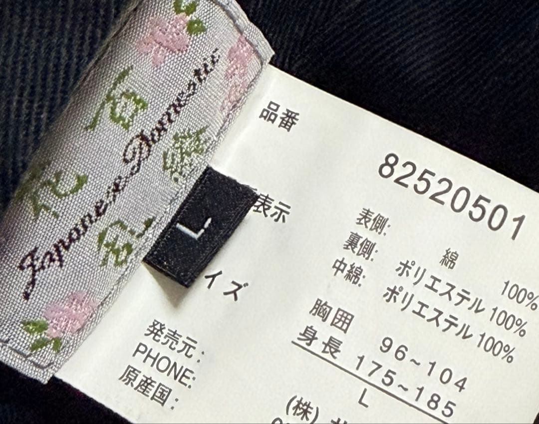 未使用近い ２面用 百花繚乱 富士山 桜 日本限定 スカジャン サテン