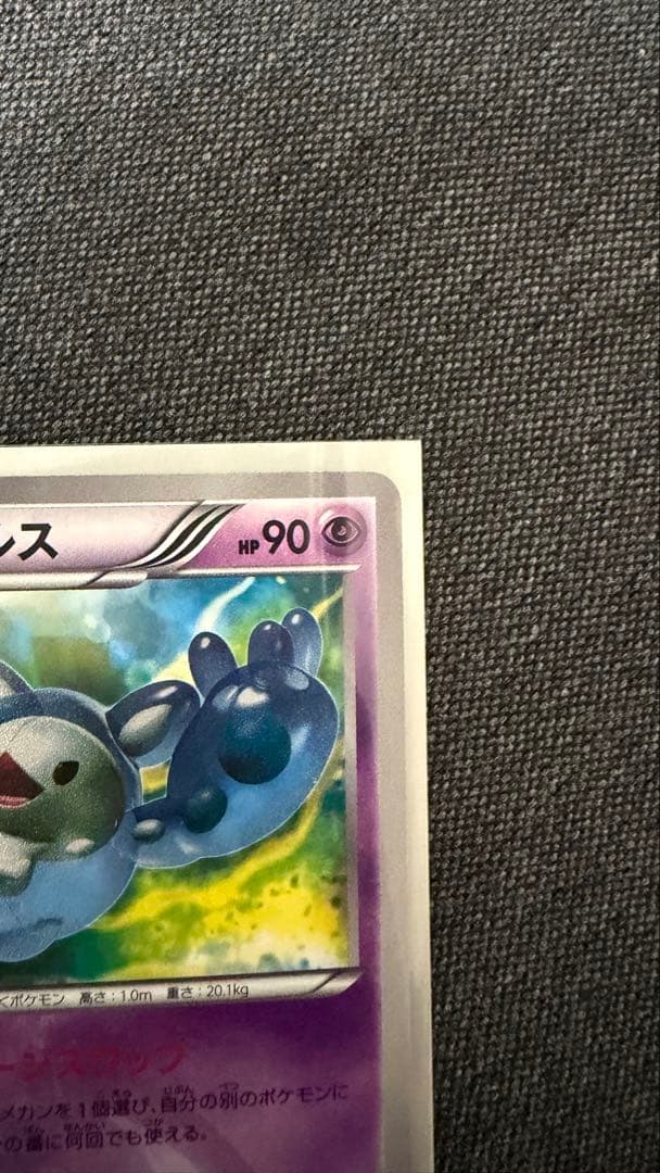 ランクルス UR BW5 リューズブラスト 054/050