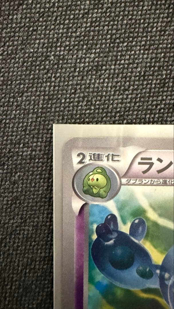 ランクルス UR BW5 リューズブラスト 054/050