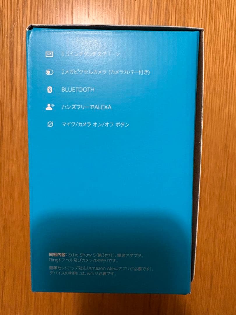 新品未開封　定価12,980円　Echo Show 5 第三世代　黒