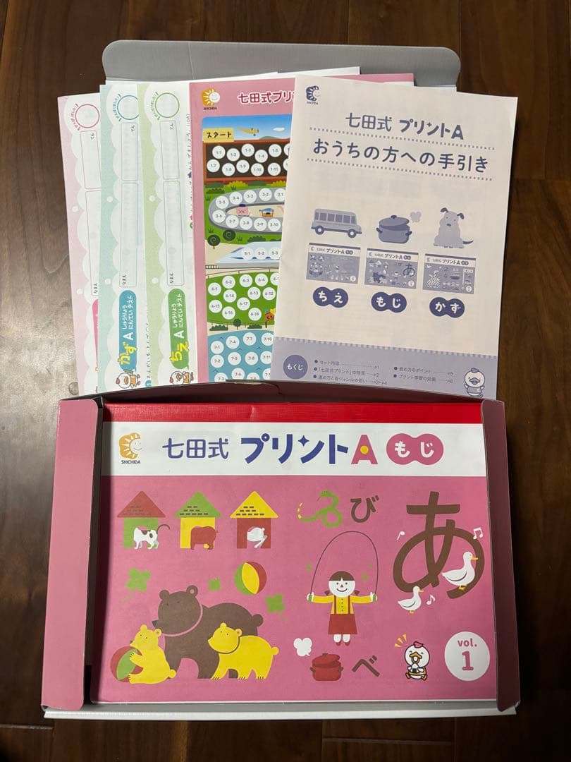 七田式 プリントA ちえもじかず フルセット　しちだ