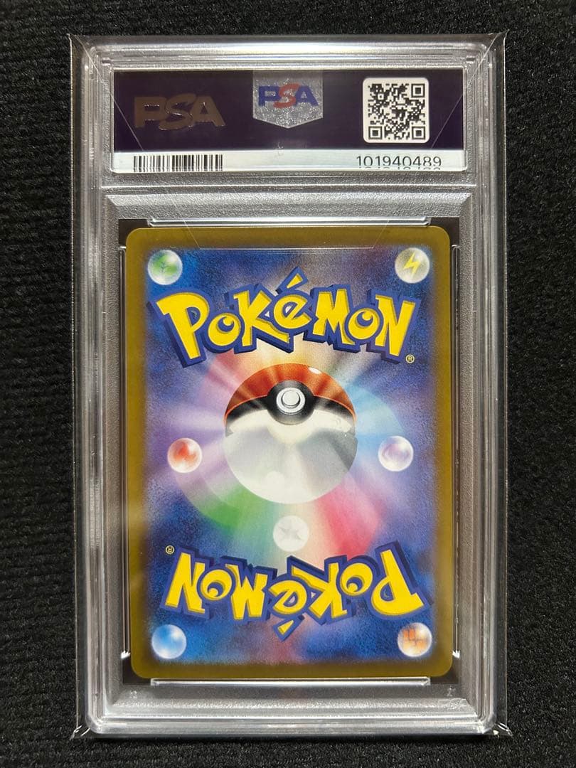 【ポケモンカード】サザレSAR PSA10
