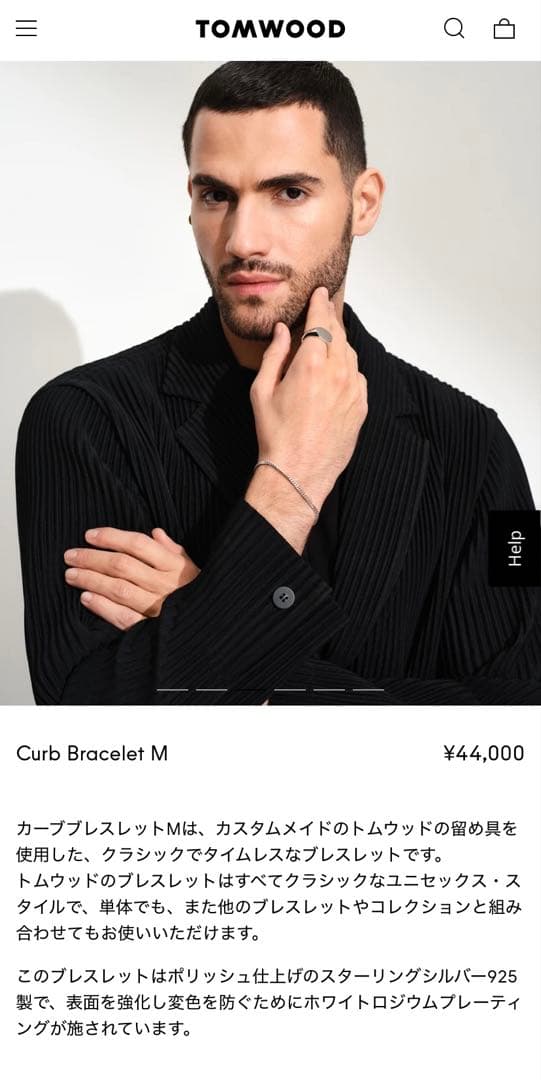 トムウッドTom Wood Curb Bracelet M シルバーブレスレット