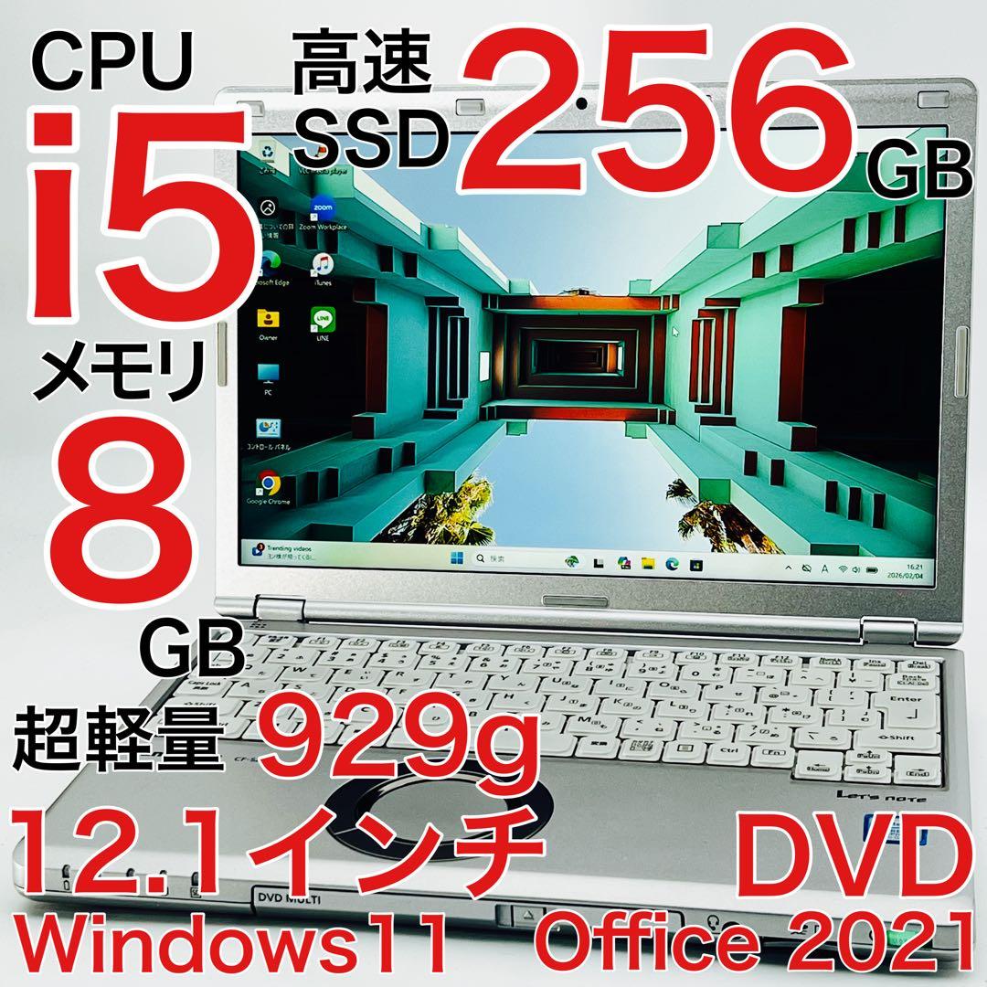 レッツノート Core i5 ノートパソコン Windows11 オフィス付き
