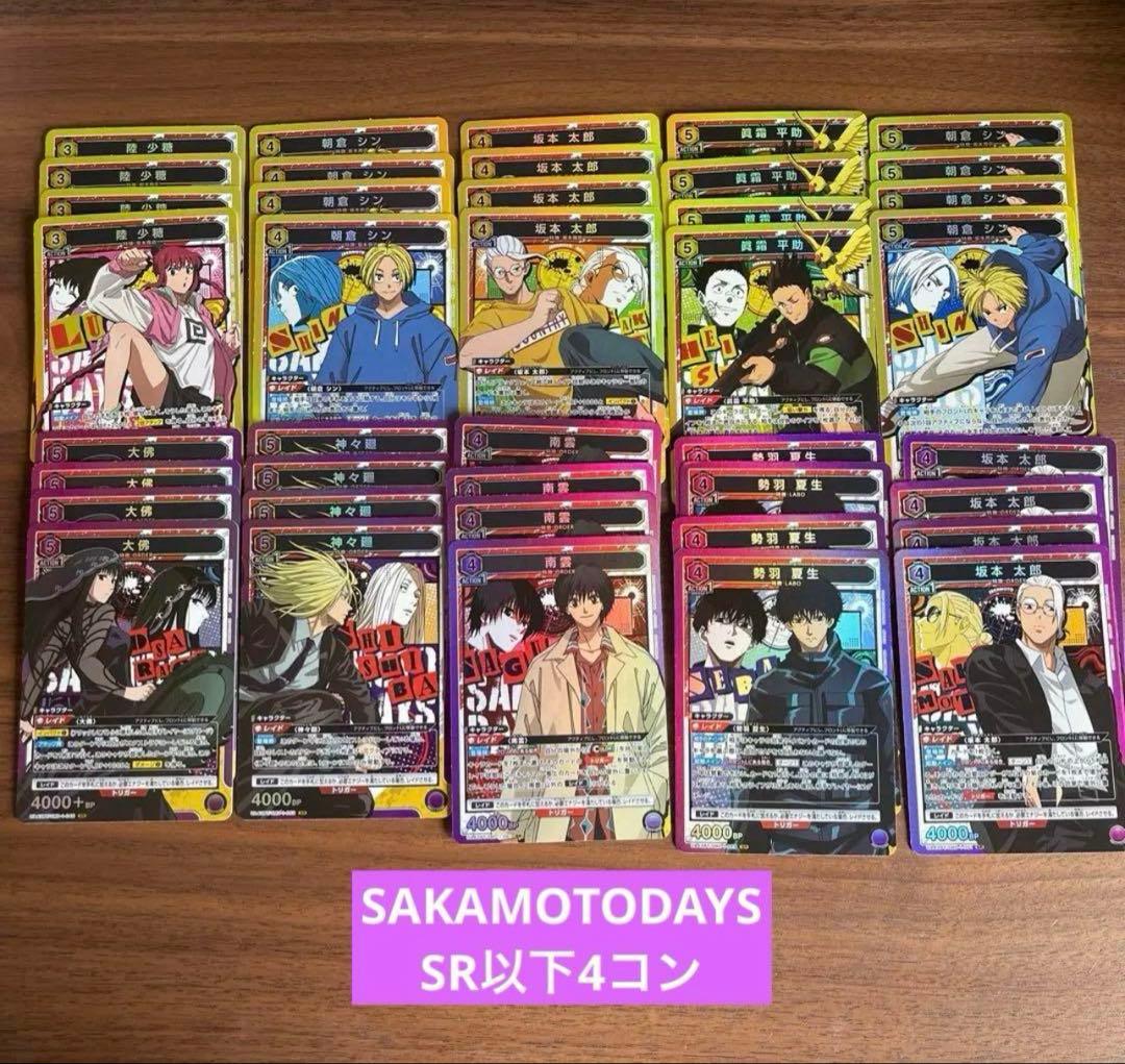 ユニオンアリーナ SAKAMOTO DAYS SR以下 4コン ④