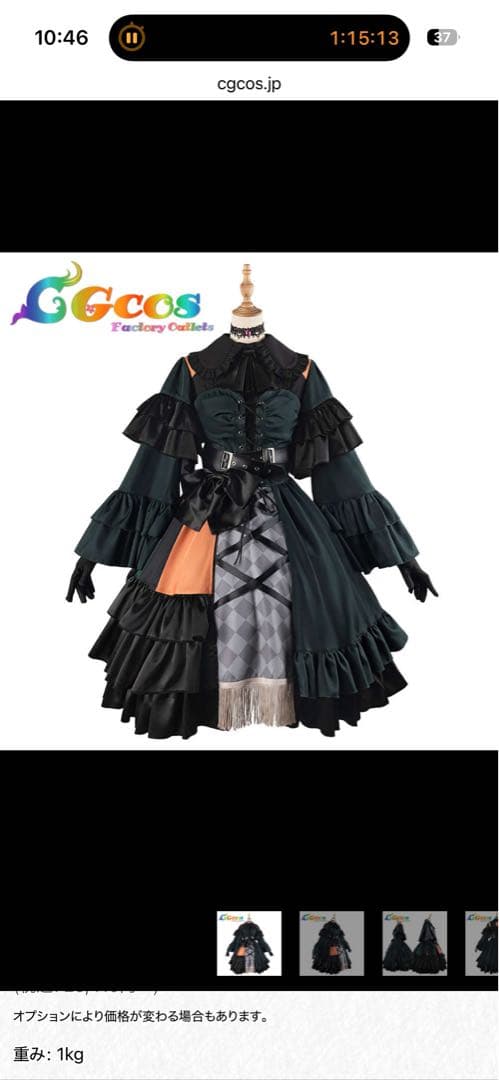 儒烏風亭らでん コスプレ 女性Sサイズ