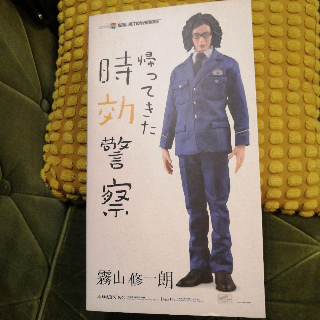 RAH 霧山修一朗 フィギュア オダギリジョー