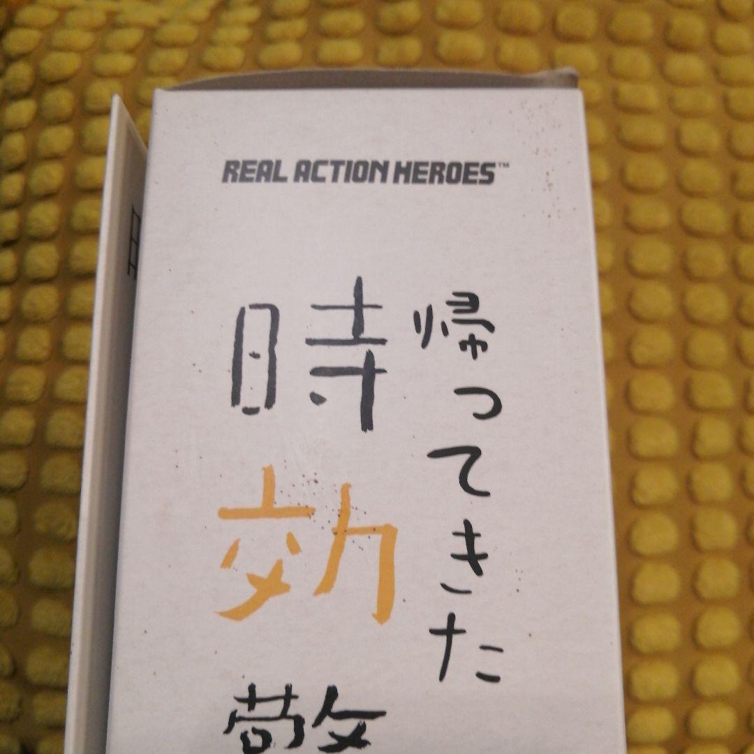 RAH 霧山修一朗 フィギュア オダギリジョー